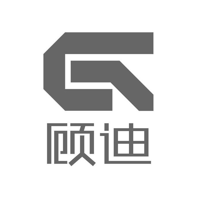 顾迪 G