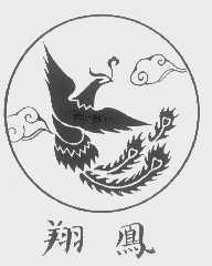 翔凤