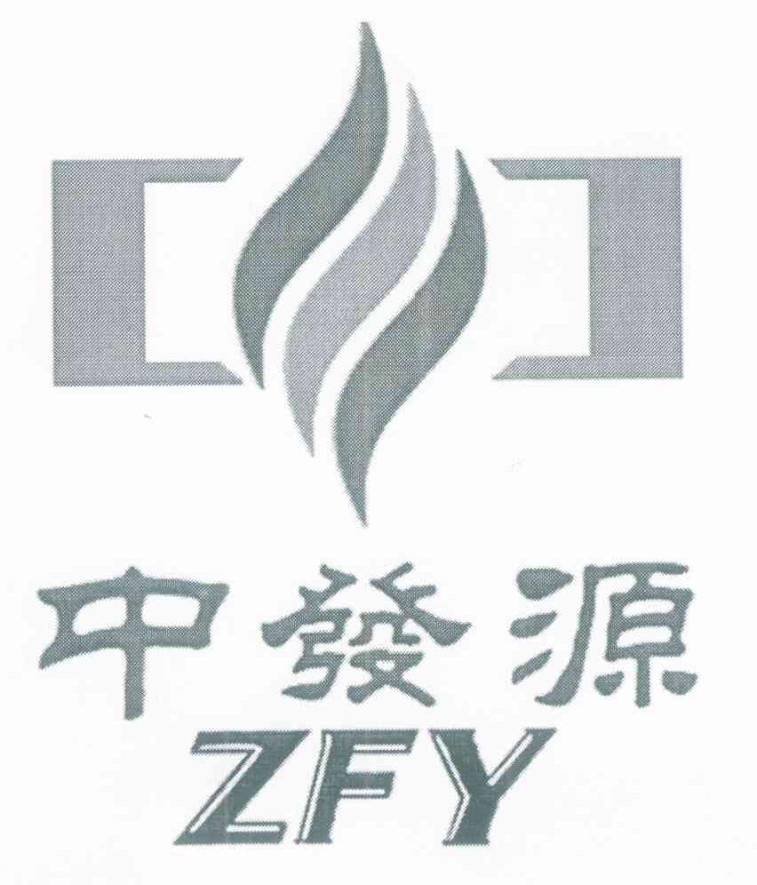 中发源 ZFY