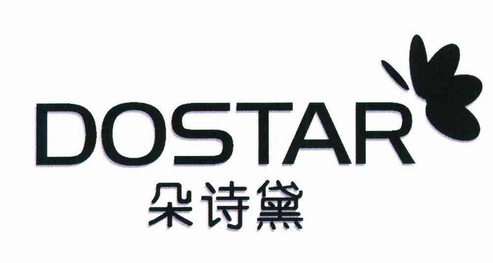 朵诗黛;DOSTAR