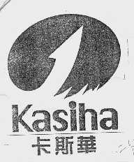 卡斯华;KASIHA