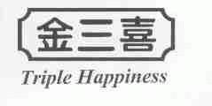 金三喜;TRIPLE HAPPINESS