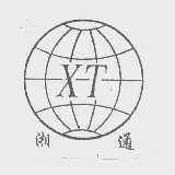 湘通