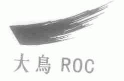 大鸟;ROC