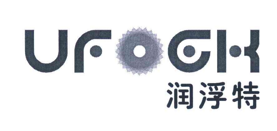 润浮特 UFGK