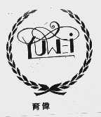 育伟