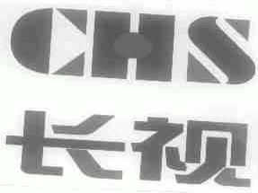 长视;CHS