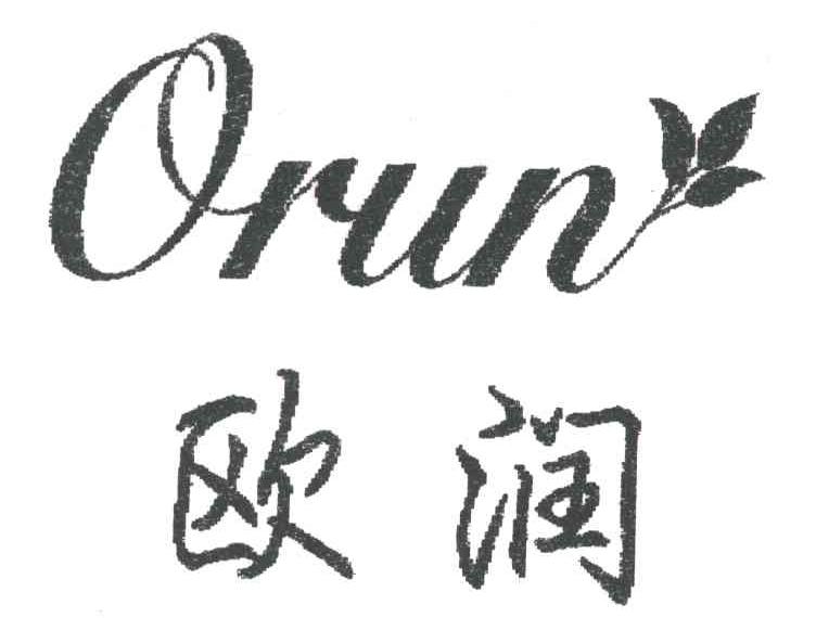欧润