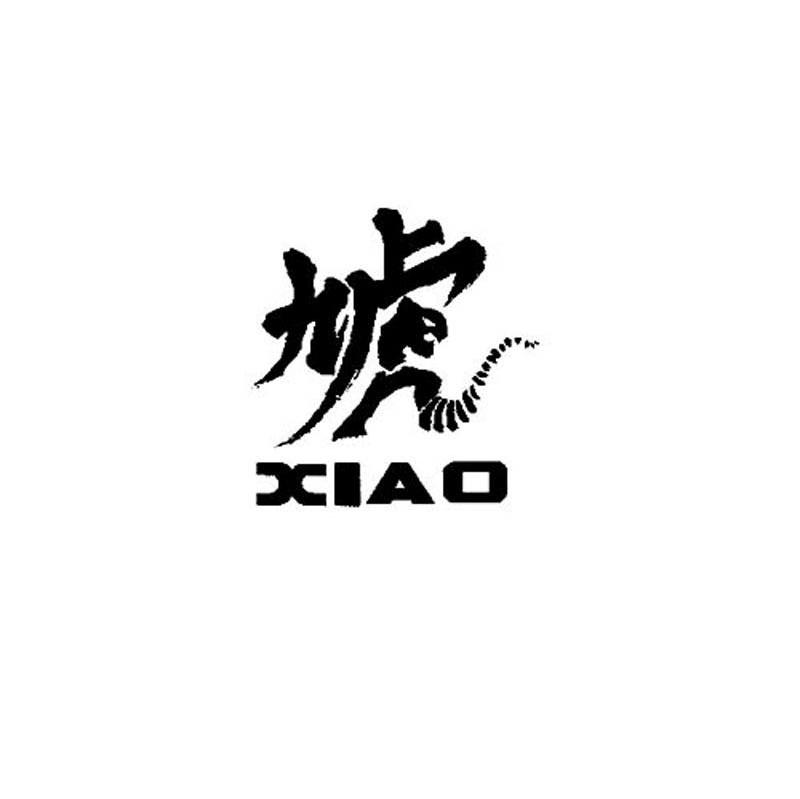 虓