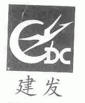建发;CDC