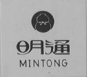 明通    MINTONG