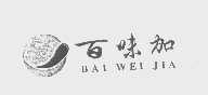 百味加