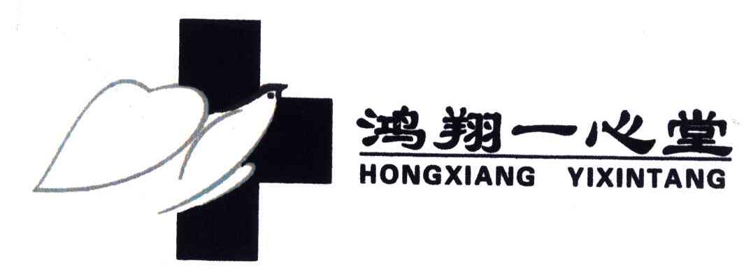 鸿翔一心堂