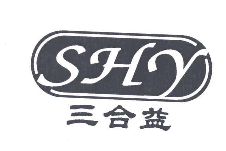 三合益;SHY