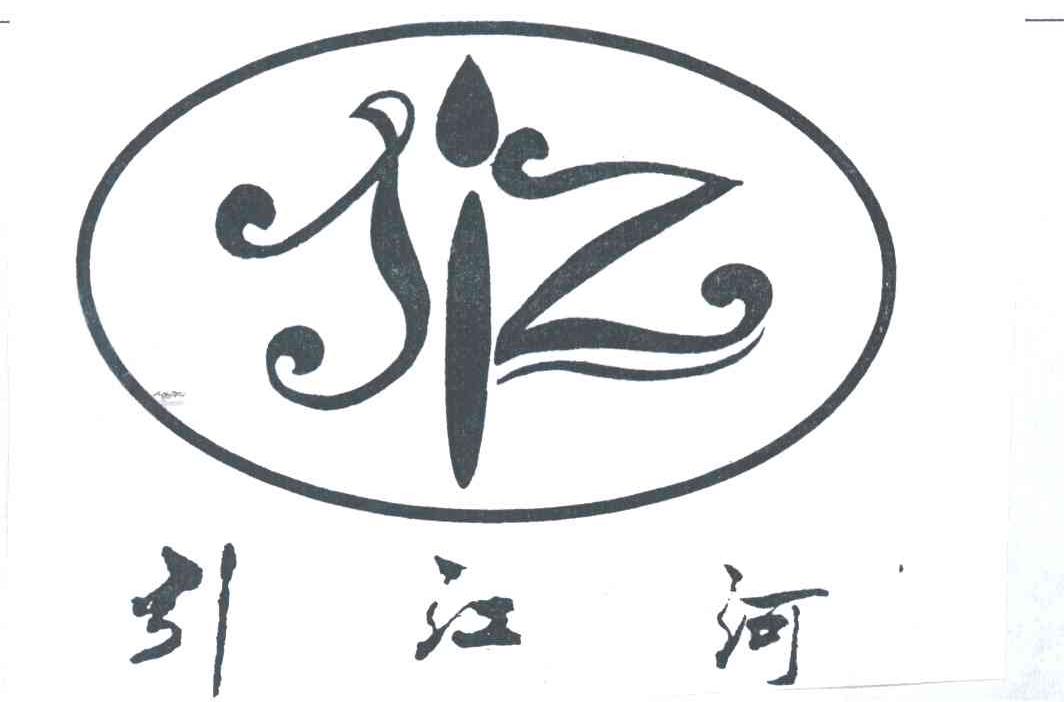 引江河