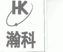 瀚科
