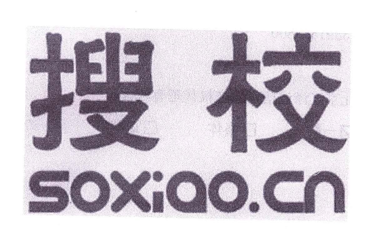 搜校;SOXIAO CN