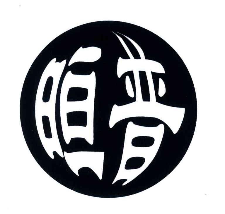 晅普