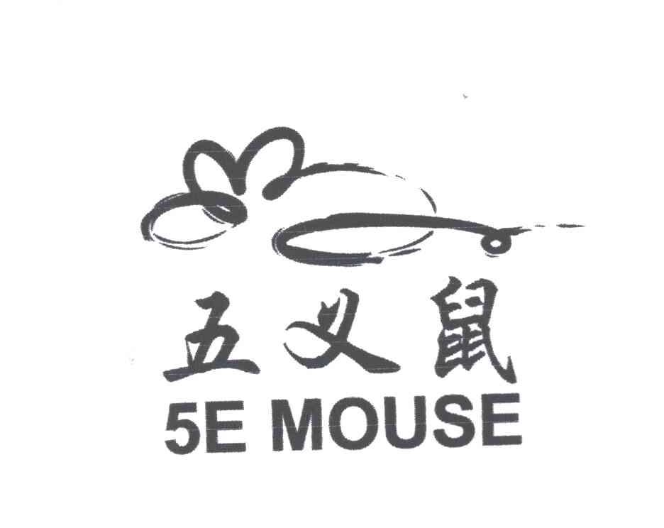 五义鼠MOUSE;5;E