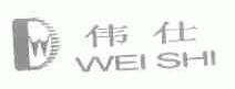 伟仕