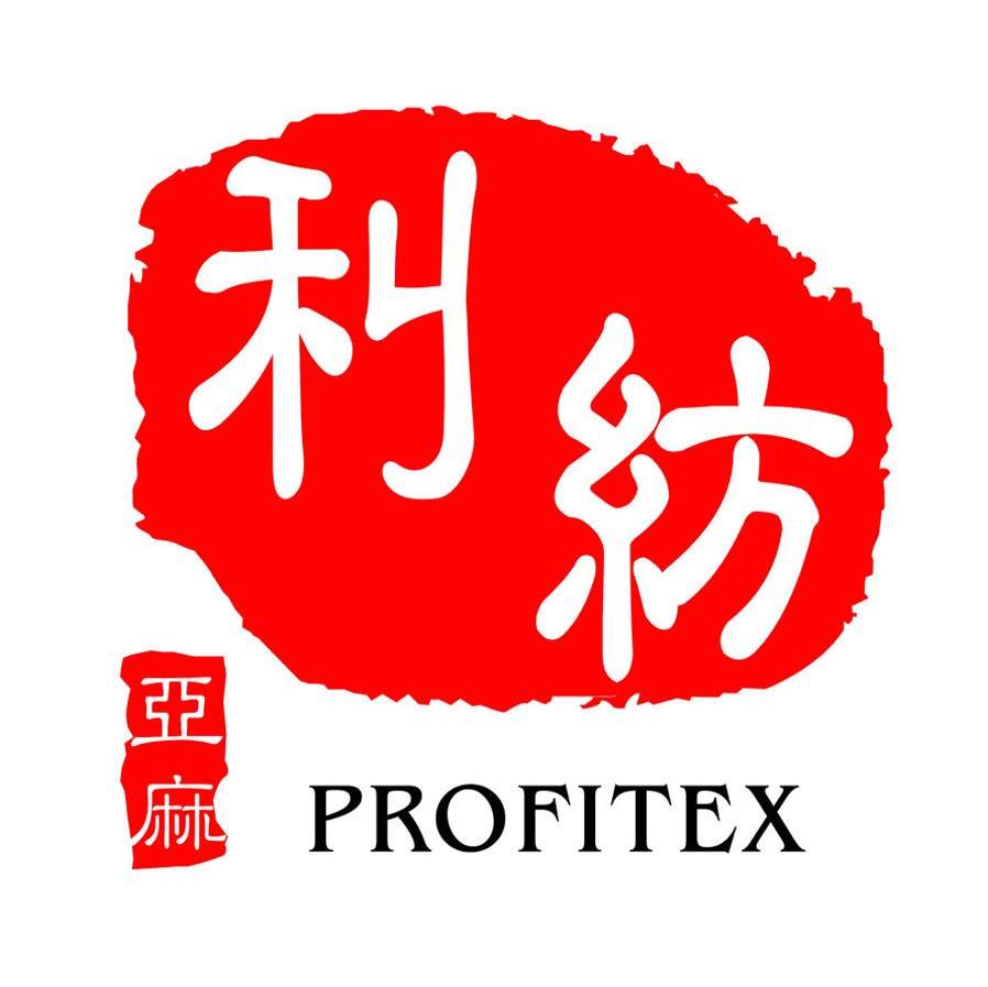 利纺 亚麻 PROFITEX