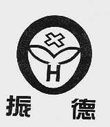 振德