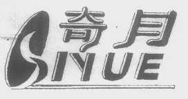 奇月