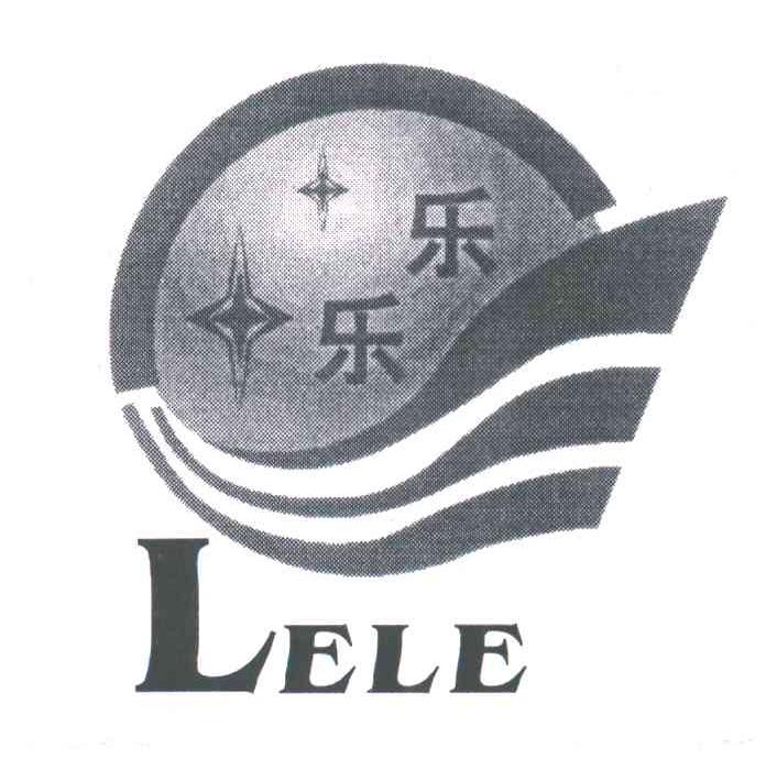 乐乐