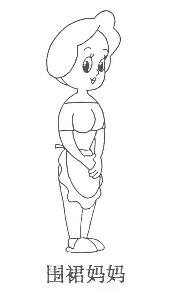 围裙妈妈