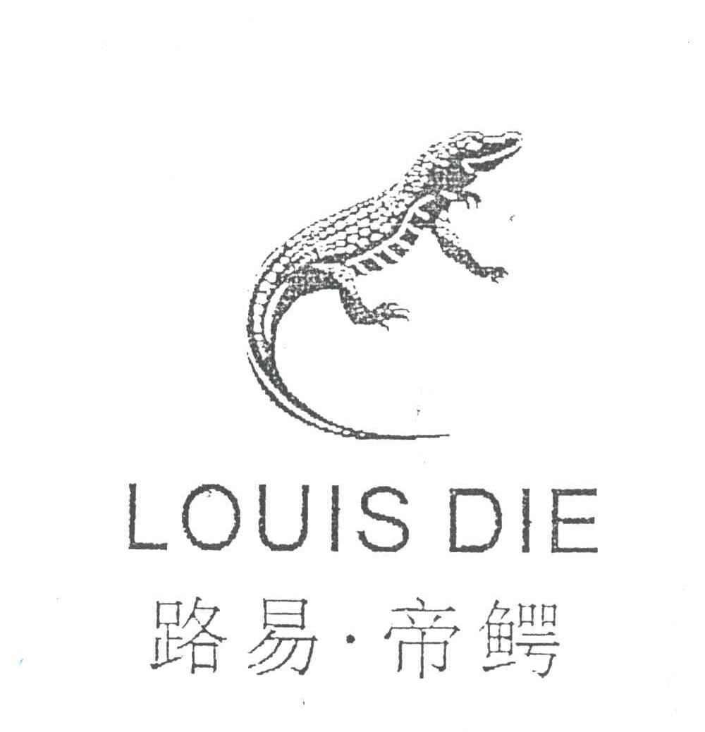 路易帝鳄;LOUIS DIE及图