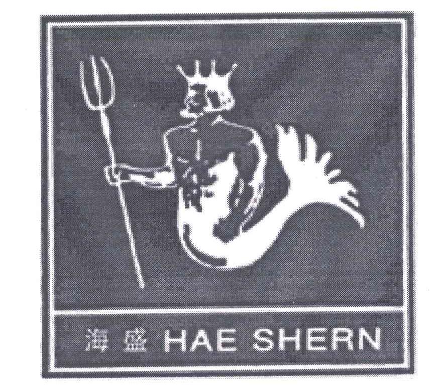 海盛;HAE SHERN