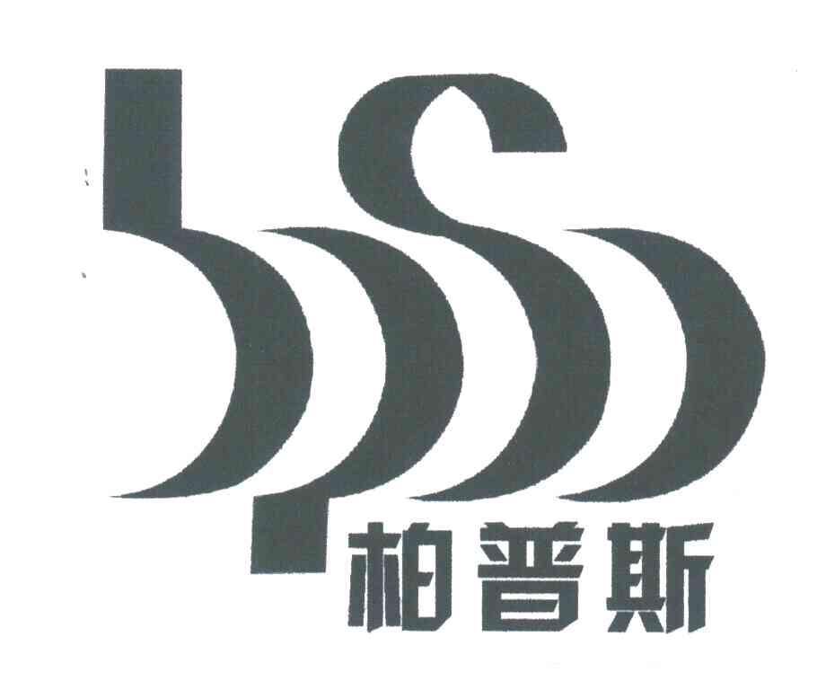 柏普斯BPSO