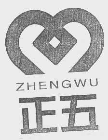 正五