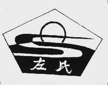 左氏
