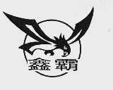 鑫霸