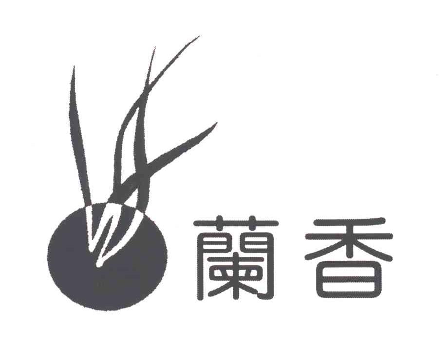 兰香