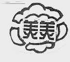 美美