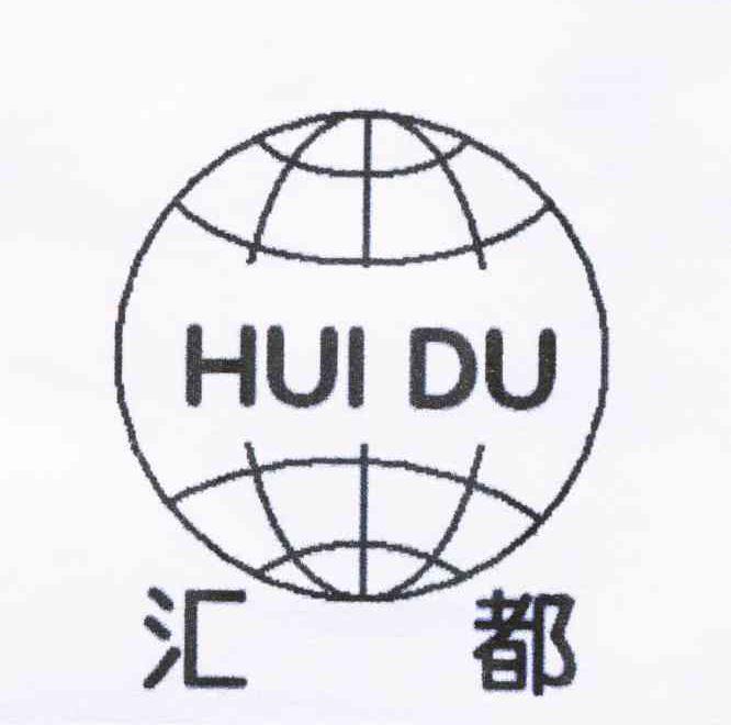 汇都