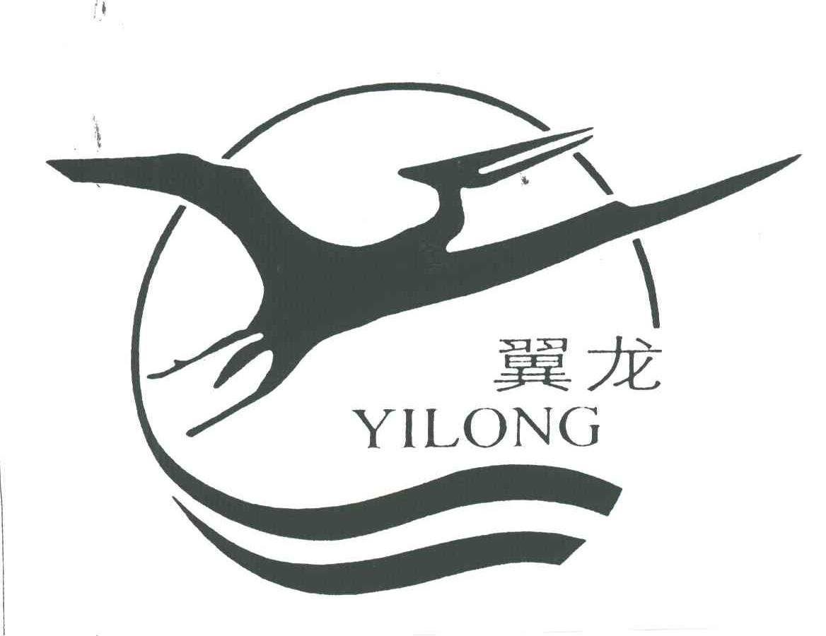 翼龙