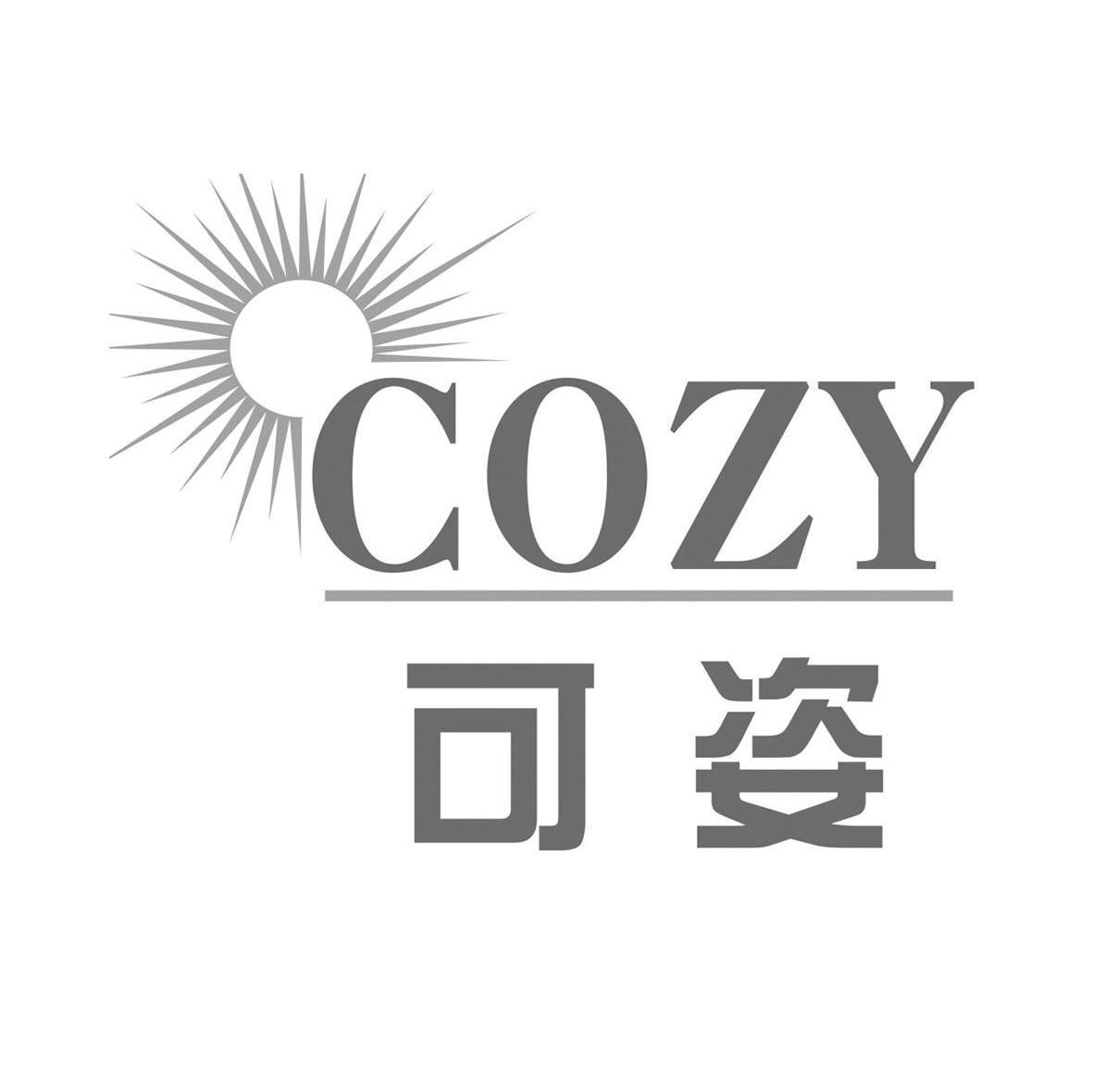 可姿 COZY
