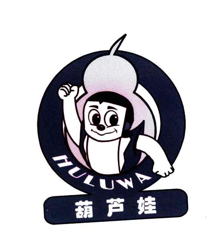 葫芦娃