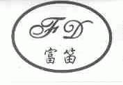 富笛