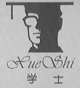 学士
