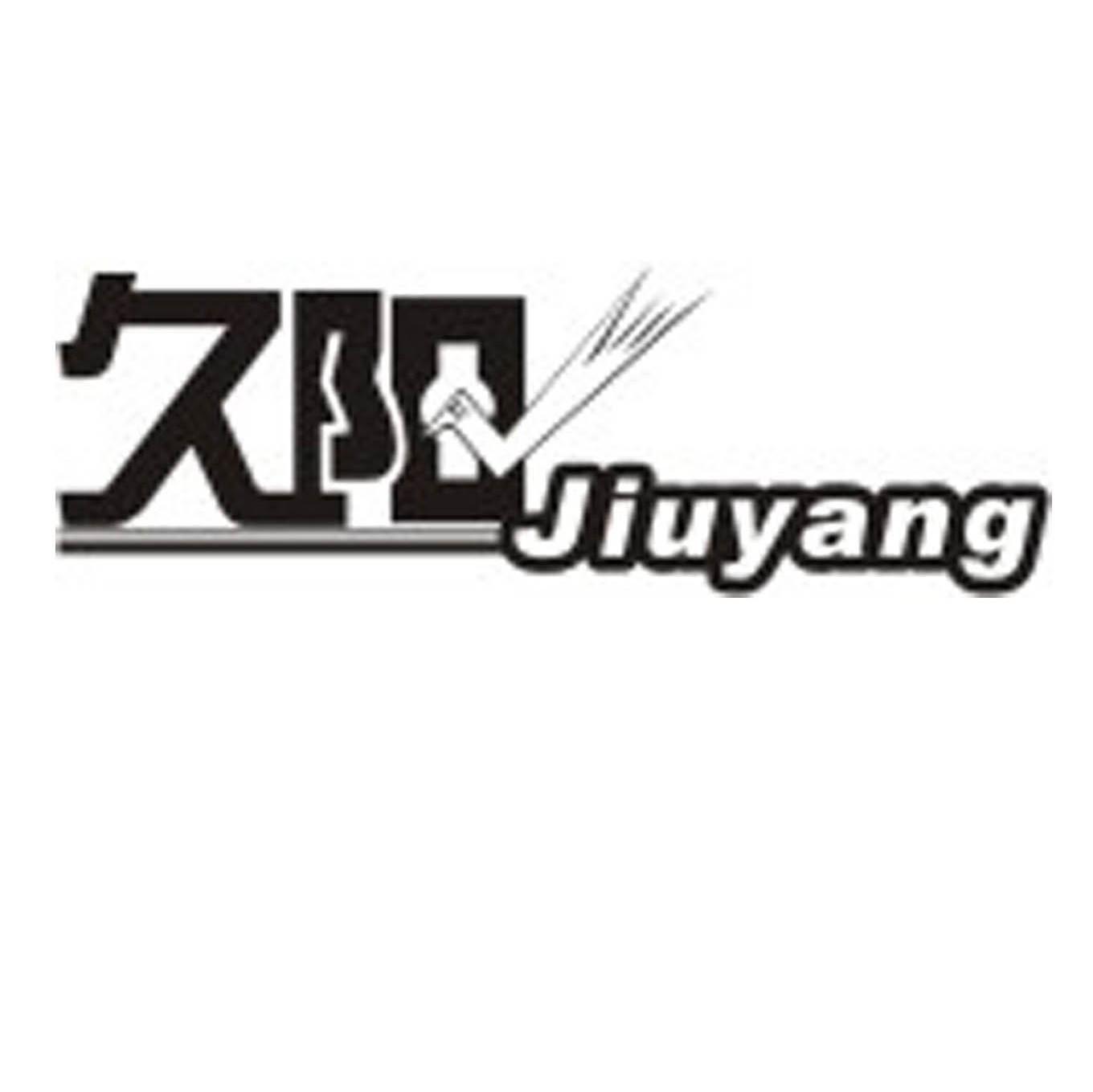 久阳