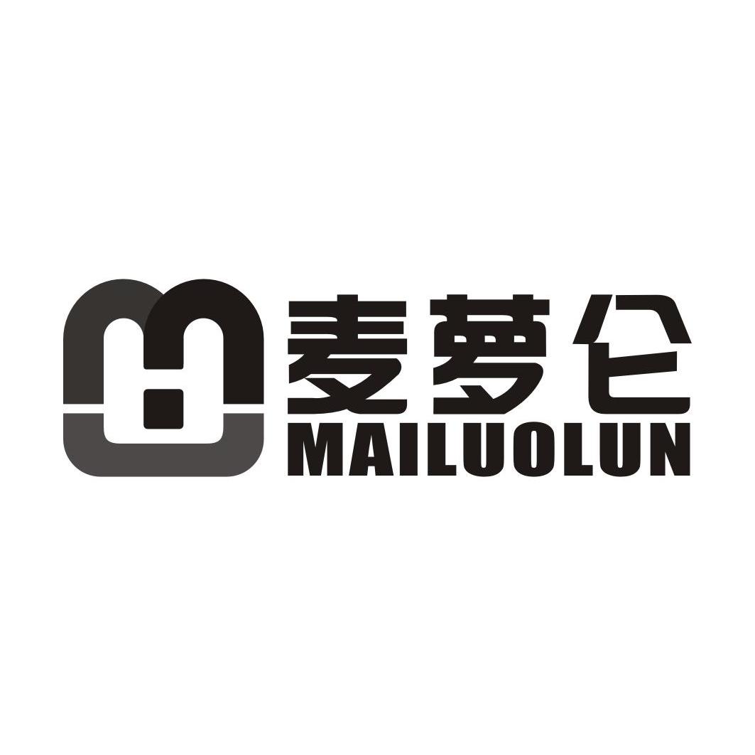 麦萝仑