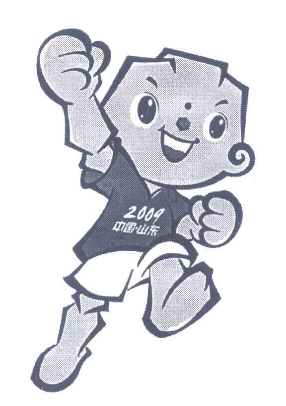 2009;中国山东