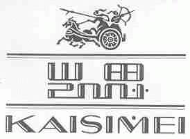 凯思;KAISIMEI