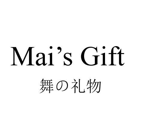 舞礼物  MAI'S GIFT