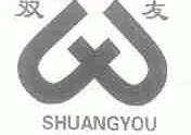 双友