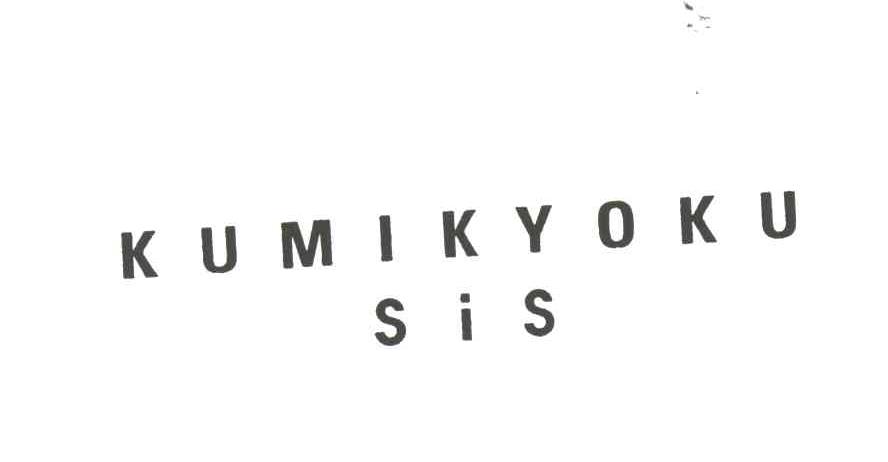 KUMIKYOKU SIS